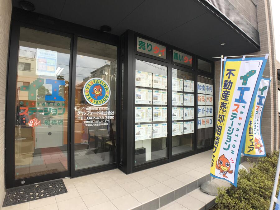 アルフォート株式会社