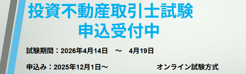 スライダー2試験スライダー