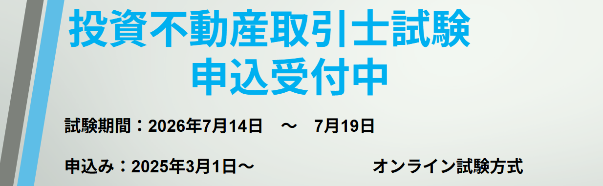 スライダー2試験スライダー